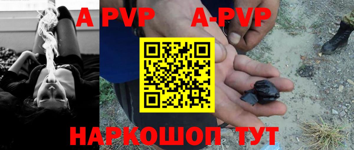 А ПВП СК  Alfa_PVP СК КРИС  A-PVP  Alfa_PVP мука  Избербаш  Вход с VPN 
