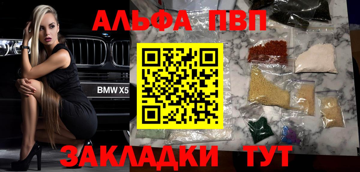 APVP Соль Избербаш