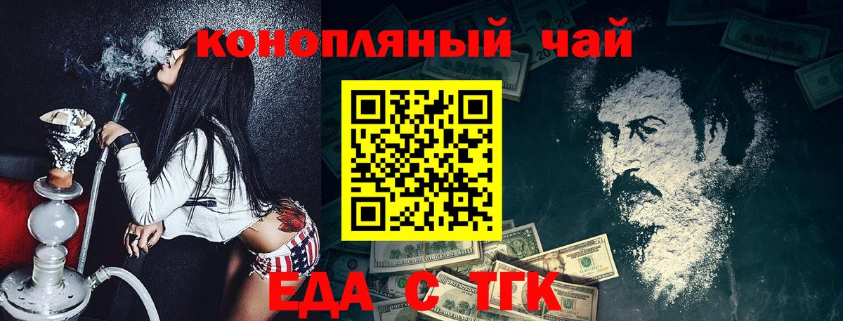 Избербаш  Еда ТГК марихуана  Вход с VPN 