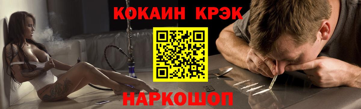 КОКАИН Эквадор Избербаш