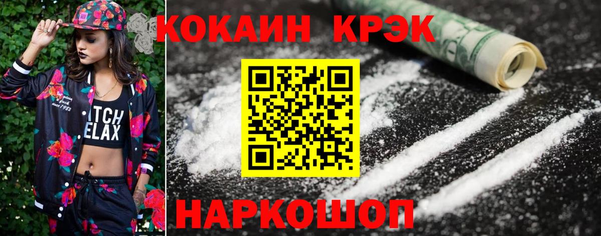 Избербаш  COCAIN Боливия  КОКАИН FishScale  Вход с VPN 