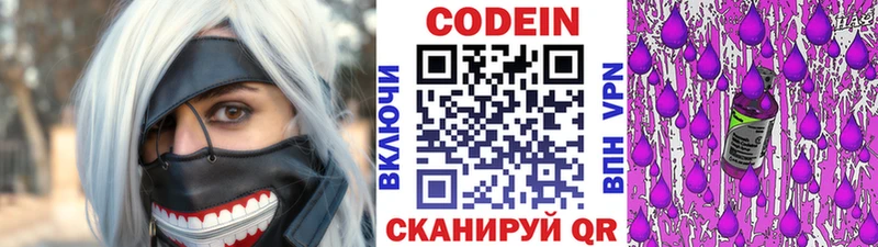 купить наркоту  Избербаш  Codein Purple Drank 