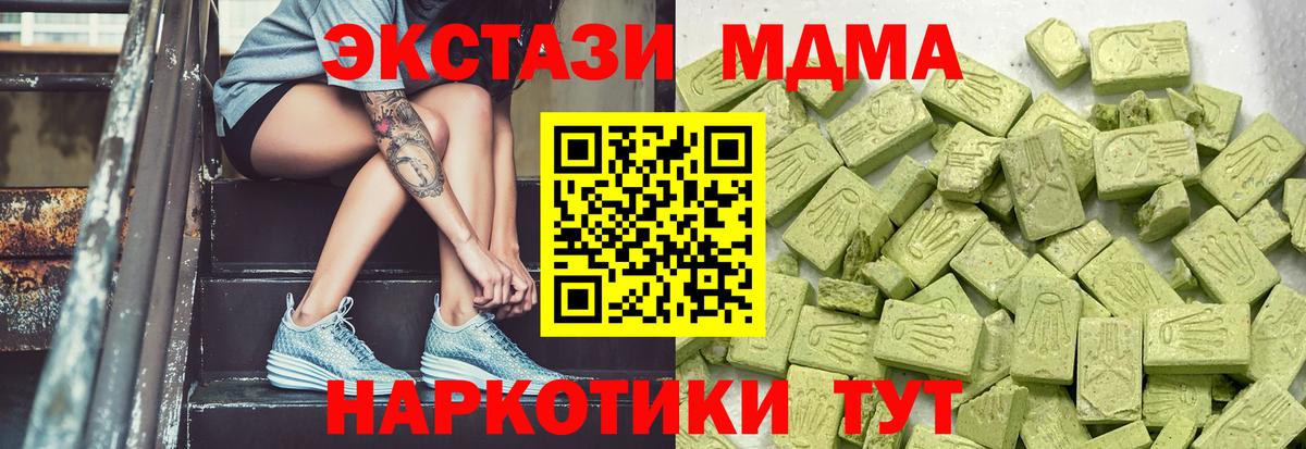 Экстази круглые Избербаш