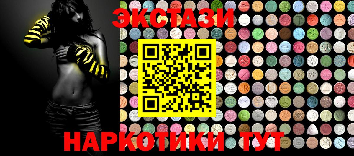 ЭКСТАЗИ  хочу наркоту  Вход с VPN  Избербаш  Ecstasy mix 