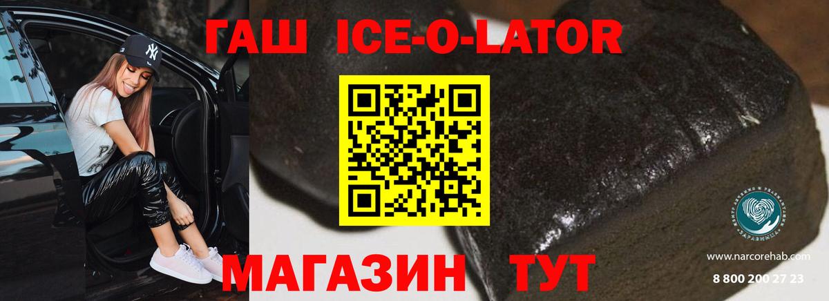 Избербаш  ГАШИШ индика сатива  Вход с VPN 