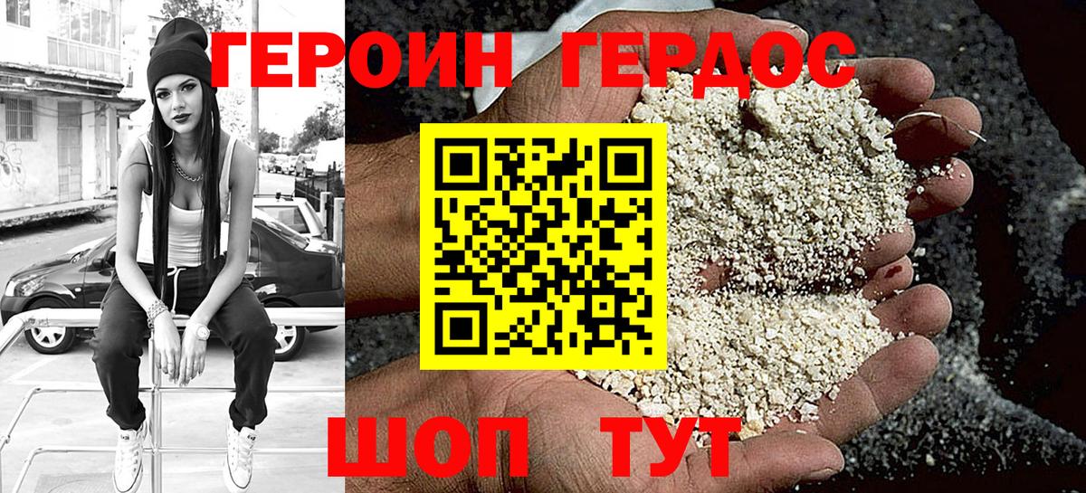 ГЕРОИН  Вход с VPN  Избербаш  ГЕРОИН VHQ 