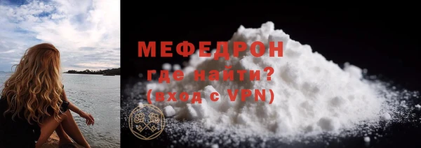 мяу мяу кристалл Зеленодольск