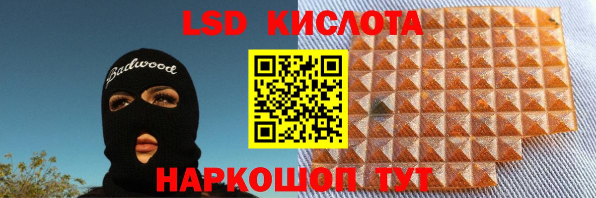 LSD-25 экстази кислота Избербаш
