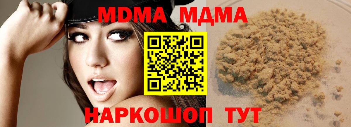 Избербаш  МДМА молли  МДМА  Вход с VPN 