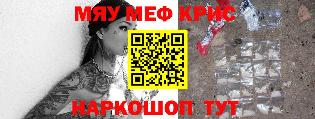 МЕФ кристаллы Избербаш