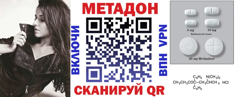 Метадон VHQ  Избербаш 