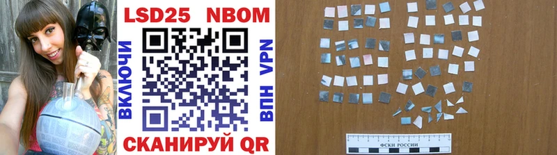 Марки NBOMe 1,5мг  Избербаш 